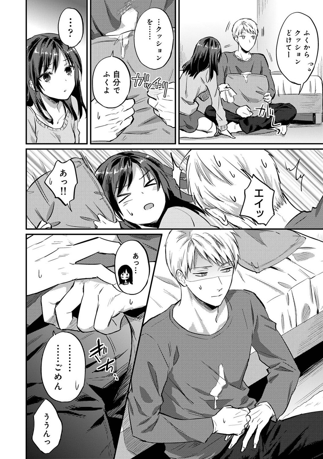 COMIC Ananga Ranga Vol. 74 - Page 262