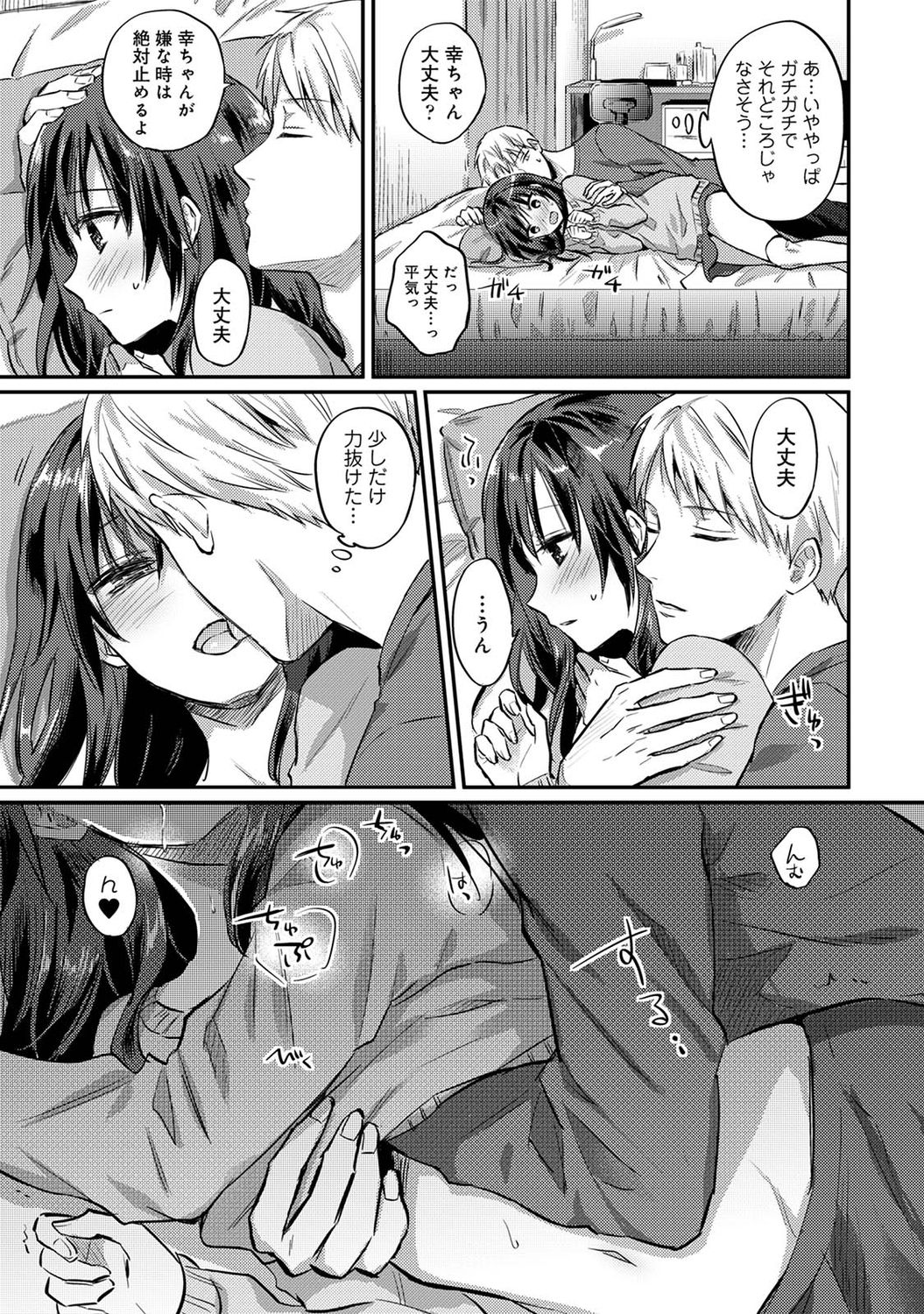 COMIC Ananga Ranga Vol. 74 - Page 267