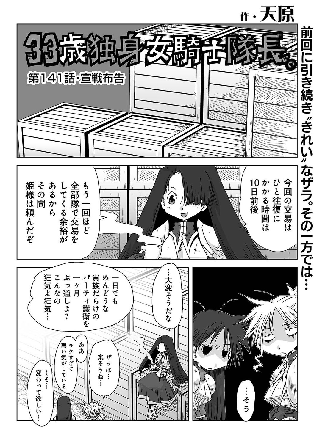 COMIC Ananga Ranga Vol. 74 - Page 290