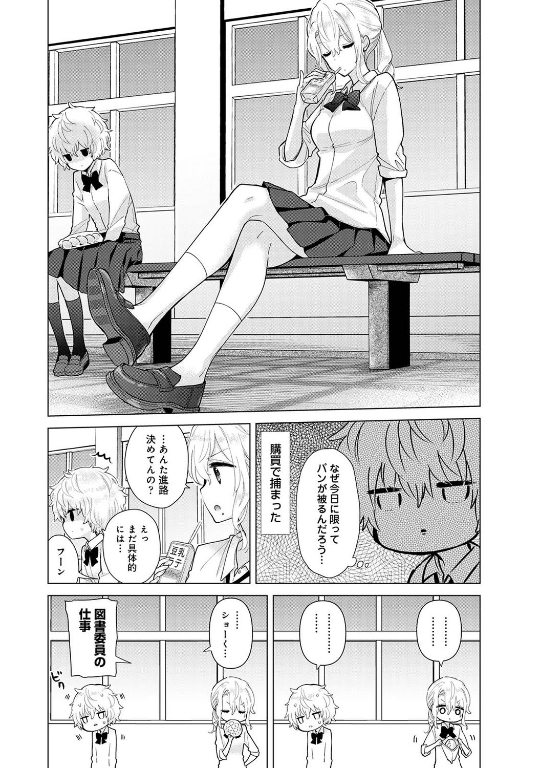 COMIC Ananga Ranga Vol. 74 - Page 30