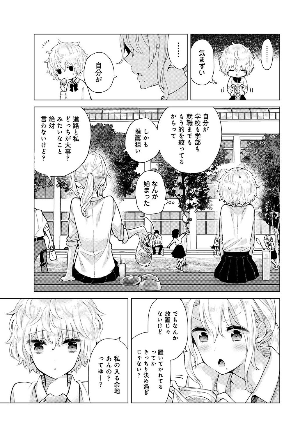 COMIC Ananga Ranga Vol. 74 - Page 31