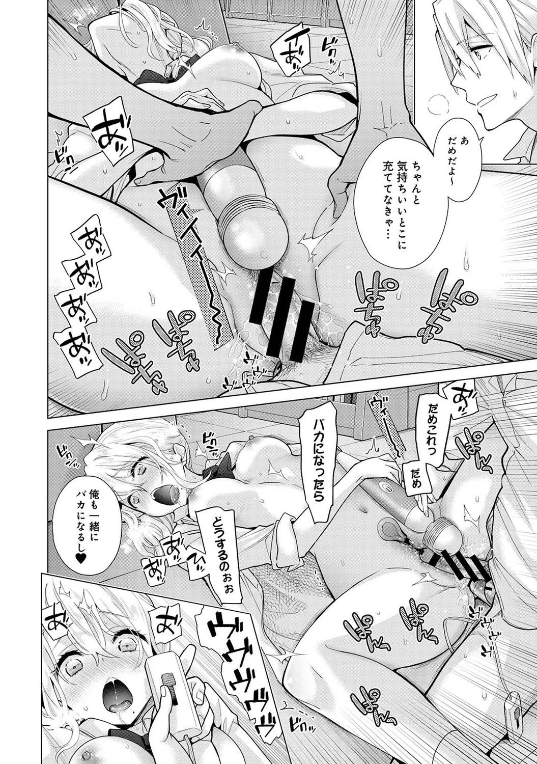 COMIC Ananga Ranga Vol. 74 - Page 42