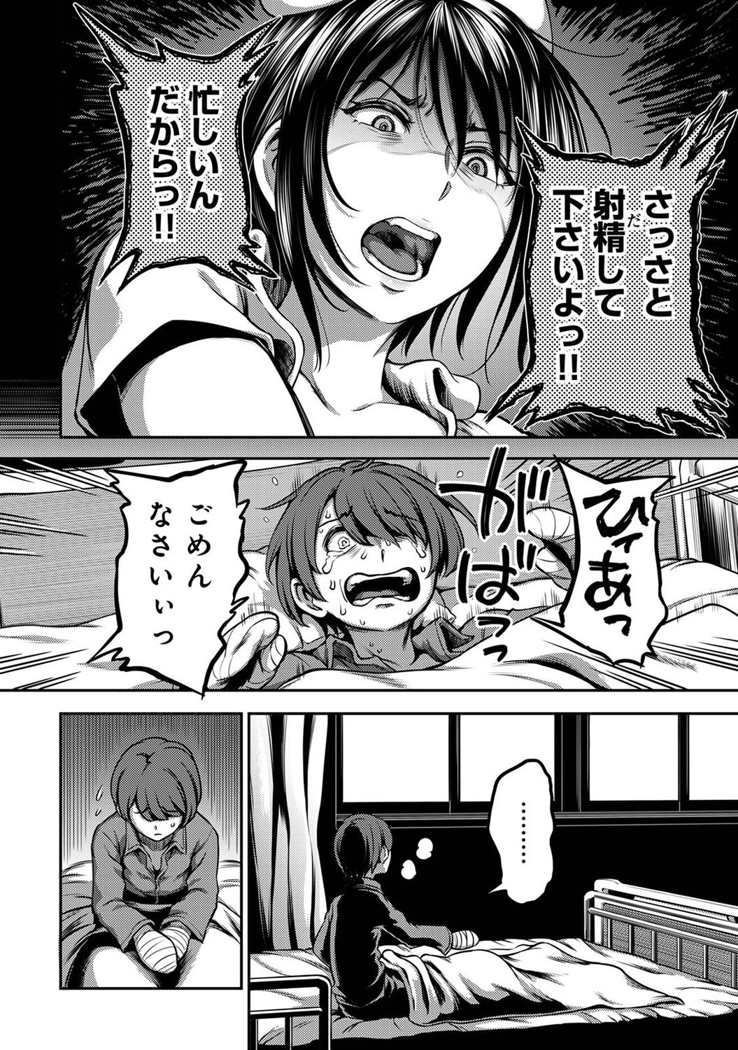 COMIC Ananga Ranga Vol. 74 - Page 78