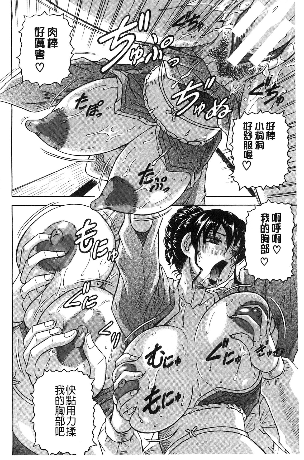 Oyako no Utage - Page 38