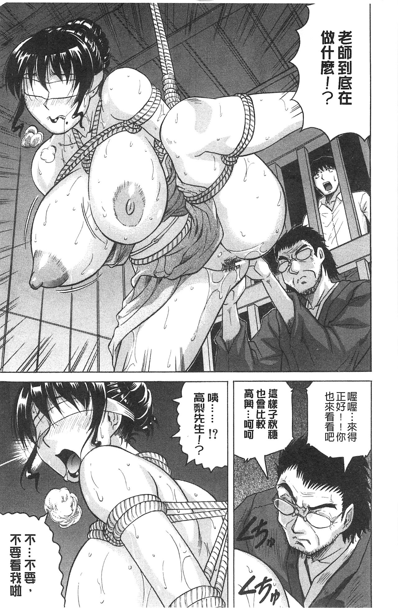 Oyako no Utage - Page 53