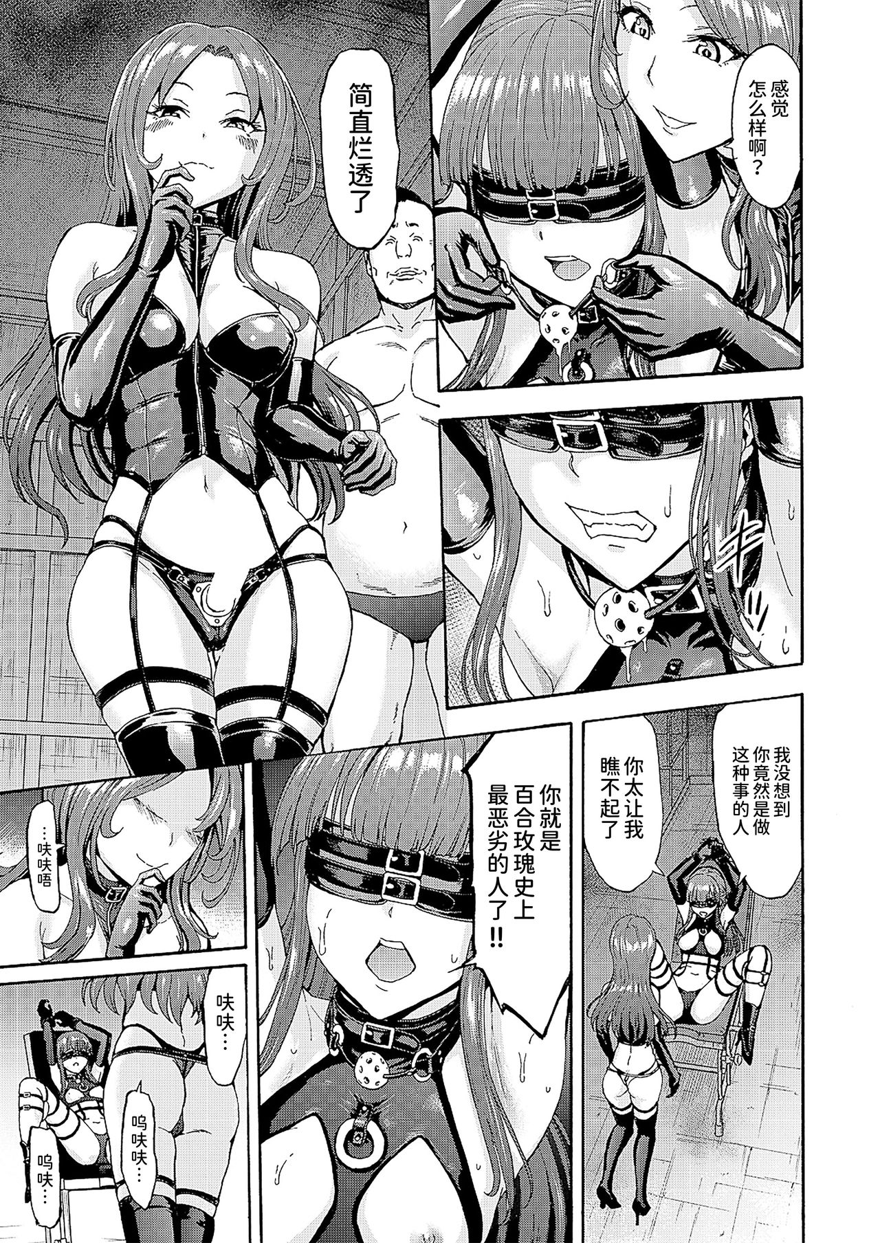 Yami Seito Kaichou Ch. 2 - Page 11