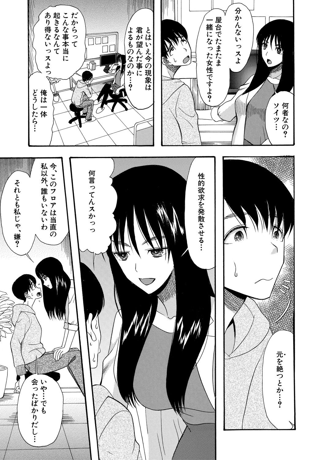 Kairaku Shouten <Onee-sama Meguri> - Page 11