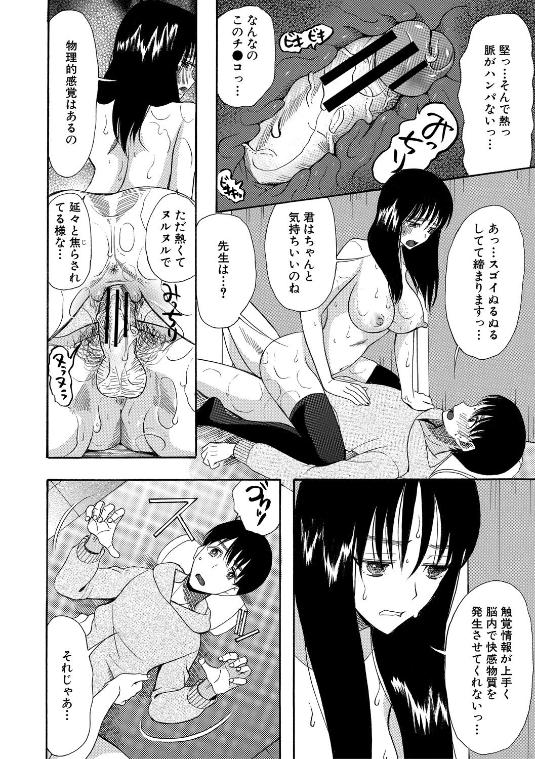 Kairaku Shouten <Onee-sama Meguri> - Page 16