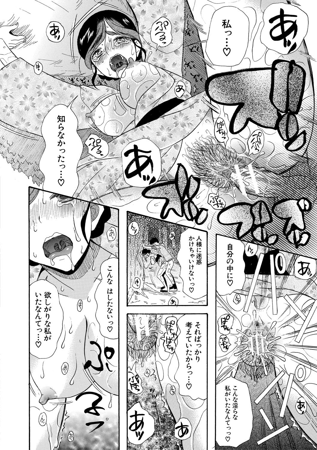 Kairaku Shouten <Onee-sama Meguri> - Page 66