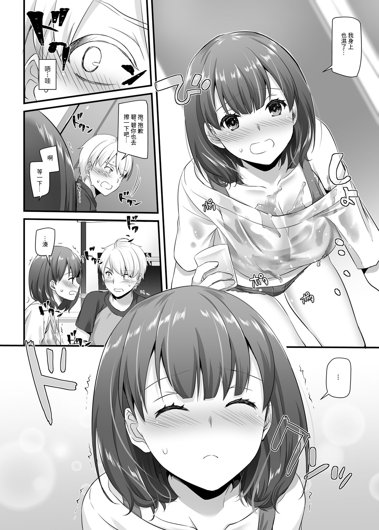 Otonanajimi 3 DLO-13 - Page 30