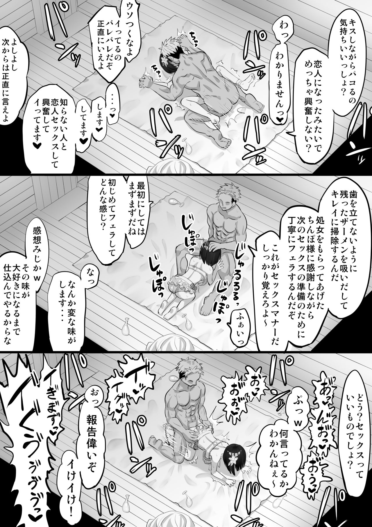 Vikala Nanpa H Manga - Page 9