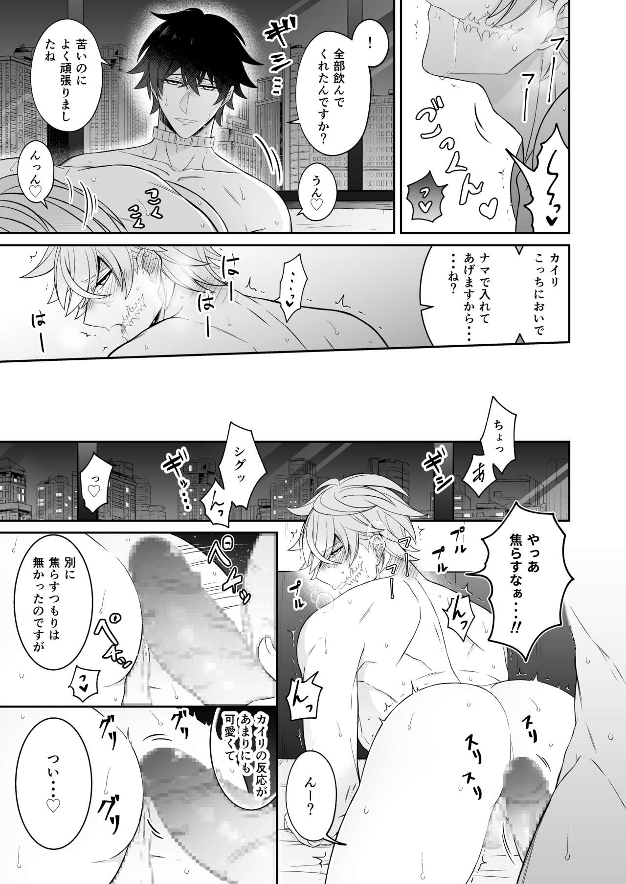 Watashi no Koibito ga Tadatada Kawaii - Page 20