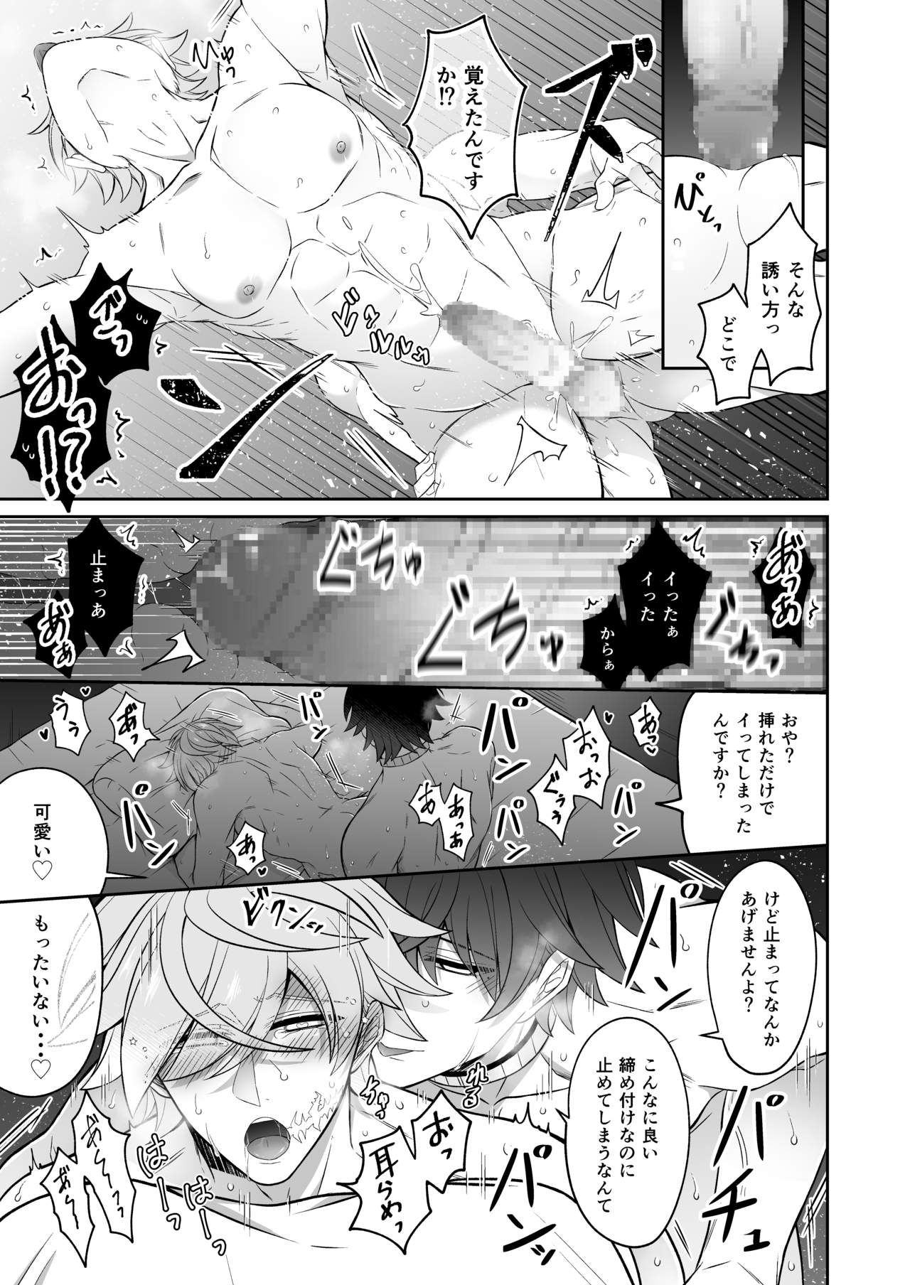 Watashi no Koibito ga Tadatada Kawaii - Page 22