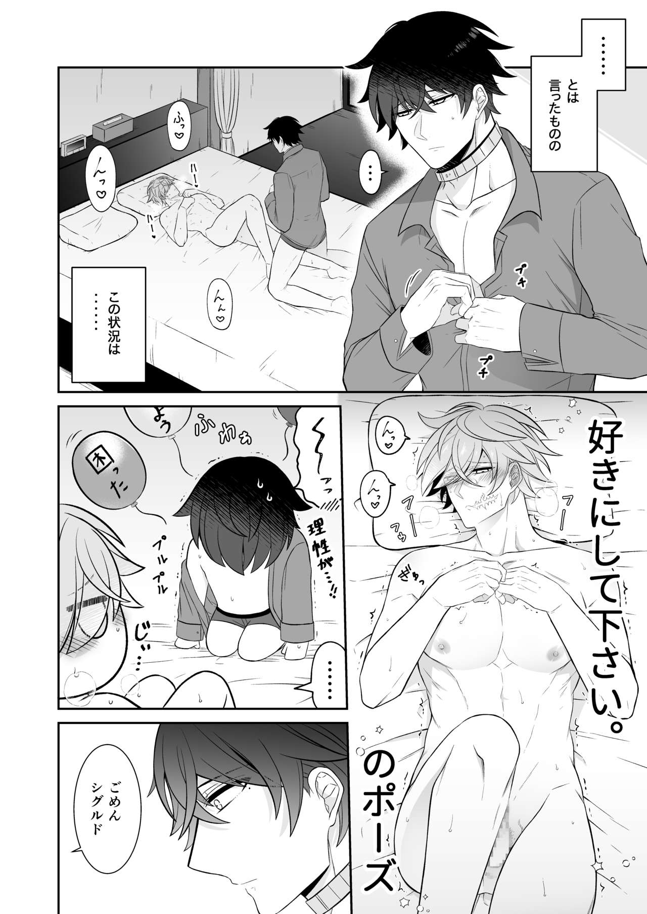 Watashi no Koibito ga Tadatada Kawaii - Page 9