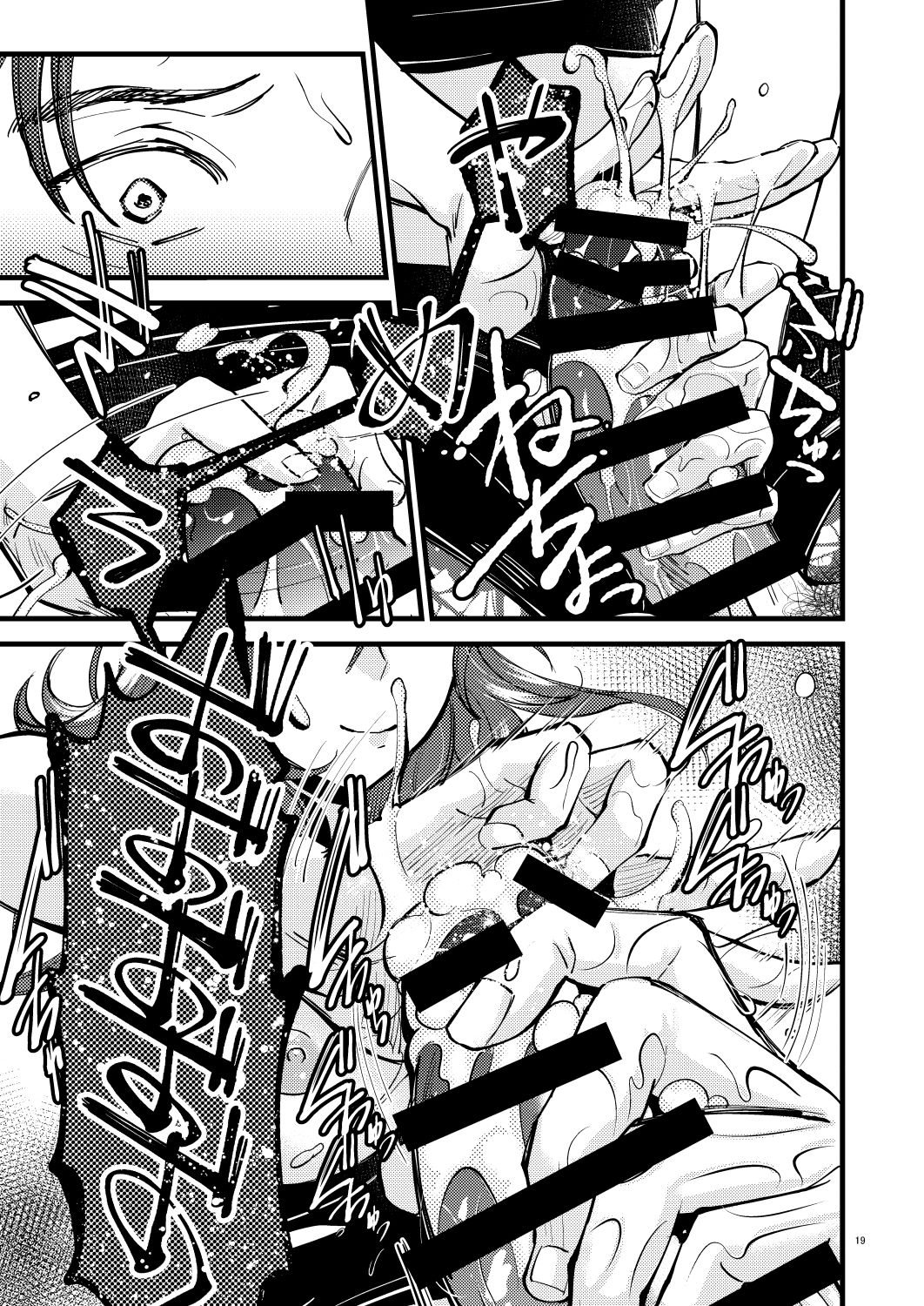 Momoiro no Akuma - Page 18