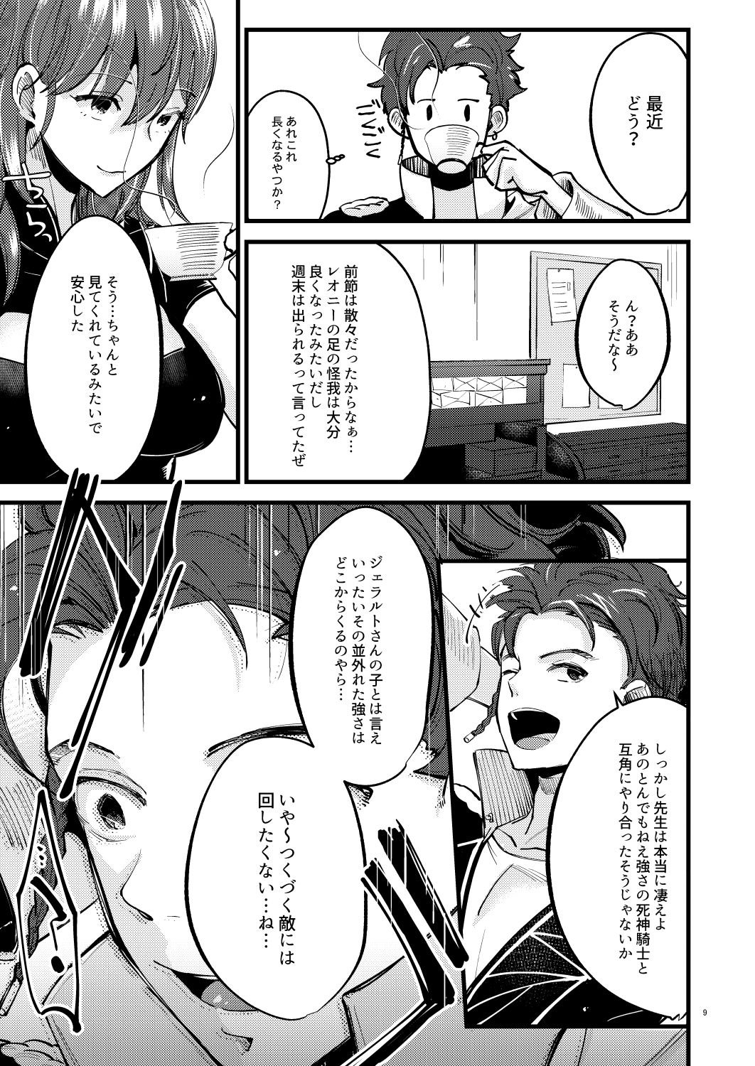 Preview page 8