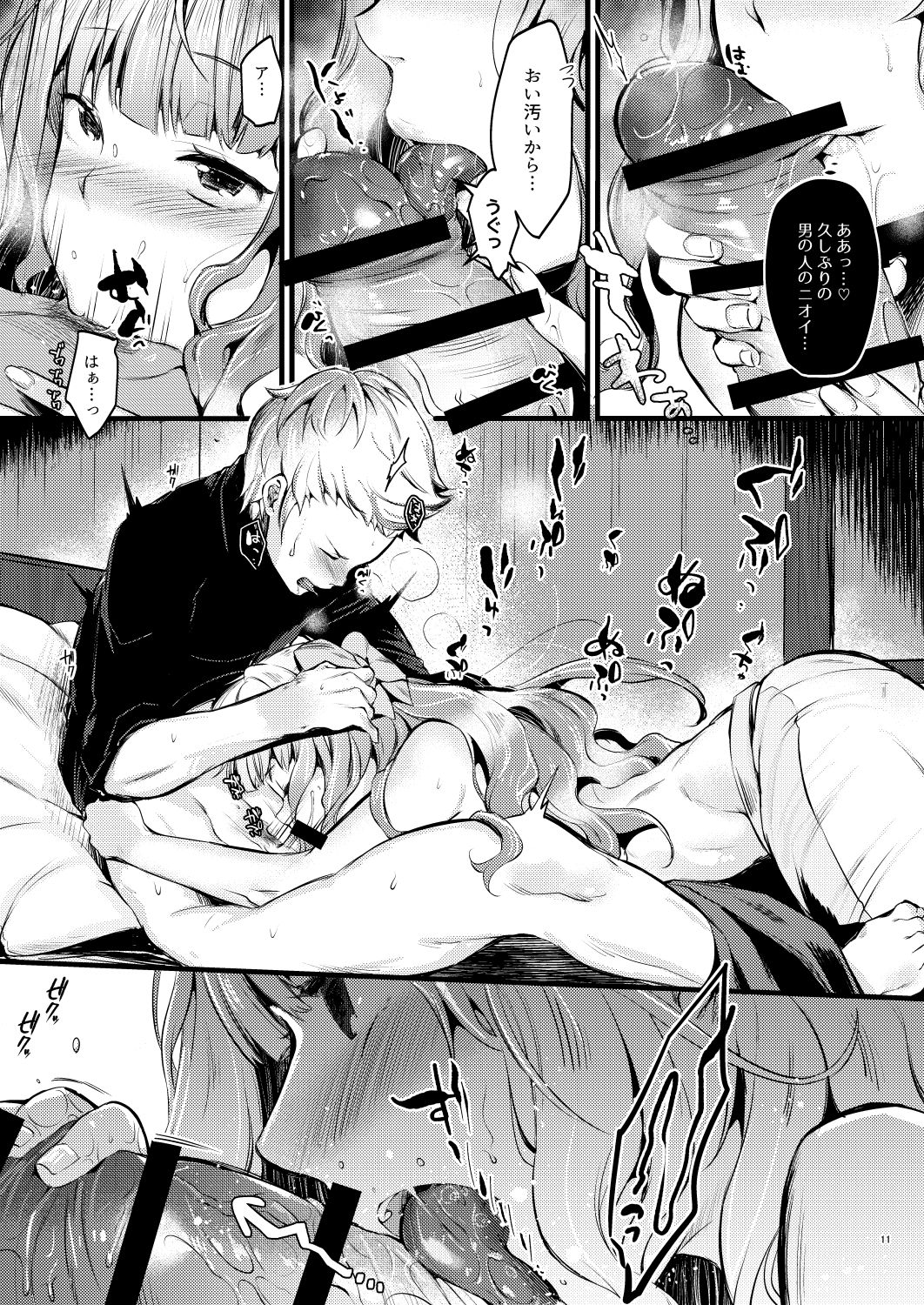 Chorosugindaro - Page 10