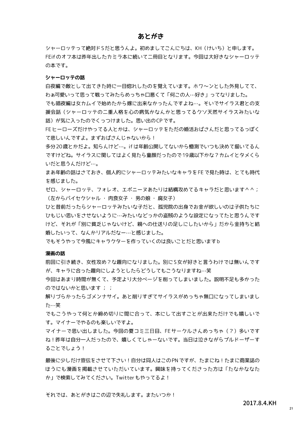 Chorosugindaro - Page 20