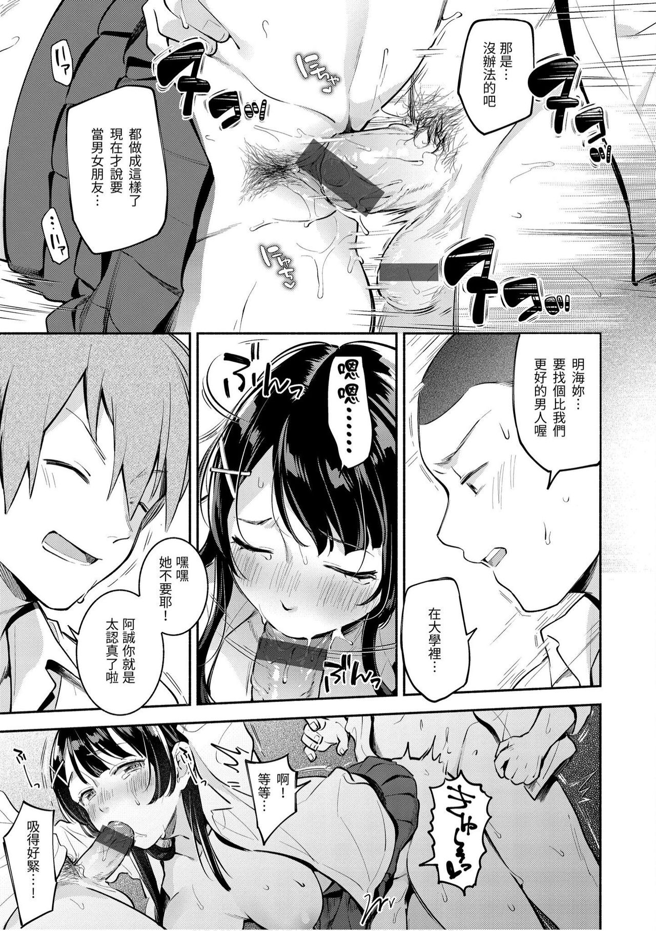 Okaeri - welcome home | 歡迎回家 - Page 161