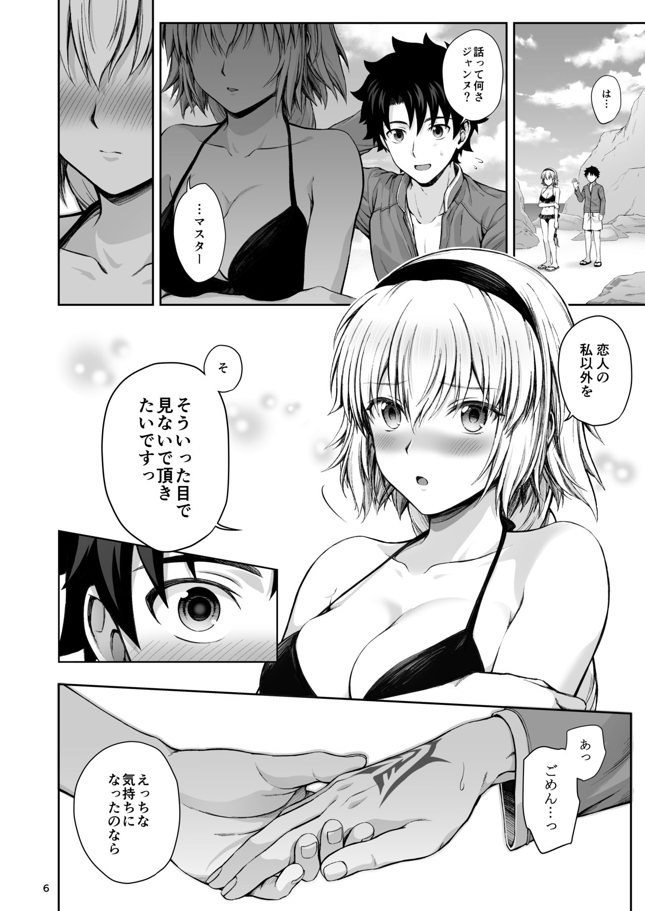 Preview page 6