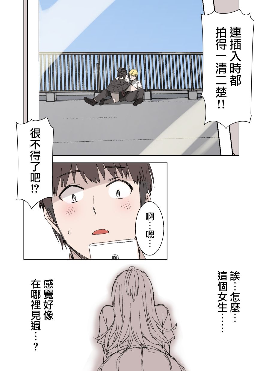 100-nichigo ni Netorareru Kanojo - Page 13