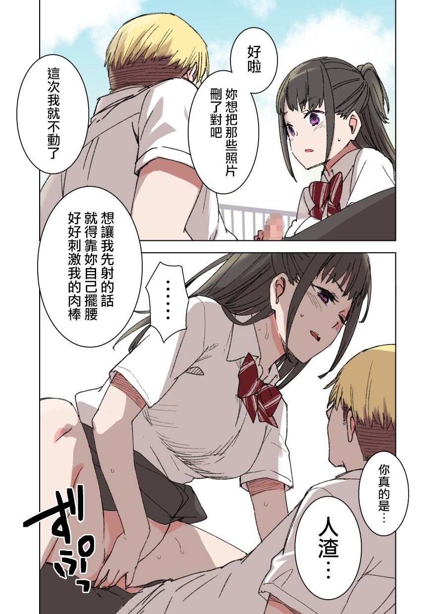 100-nichigo ni Netorareru Kanojo - Page 19