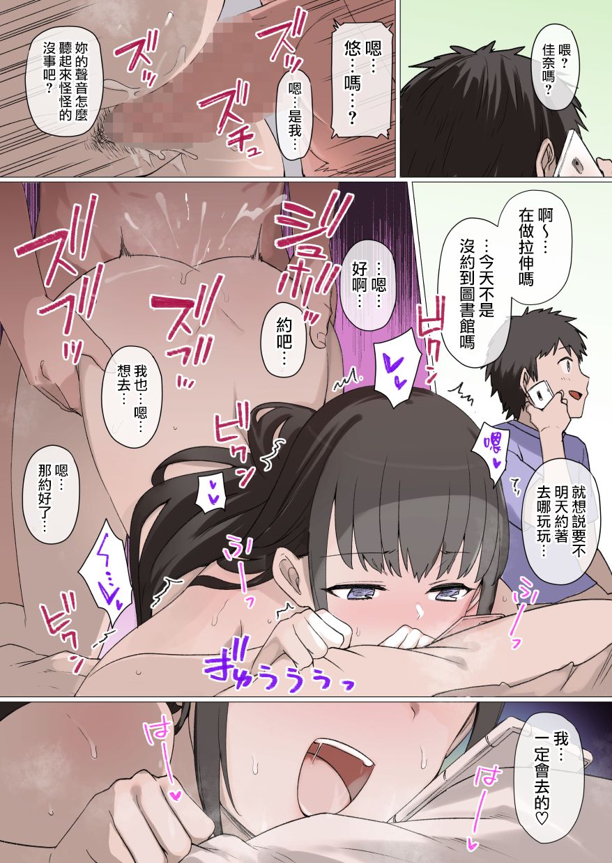 100-nichigo ni Netorareru Kanojo - Page 25