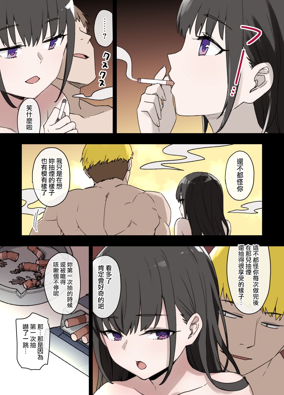 100-nichigo ni Netorareru Kanojo - Page 35