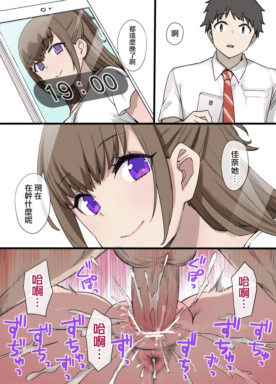 100-nichigo ni Netorareru Kanojo - Page 52