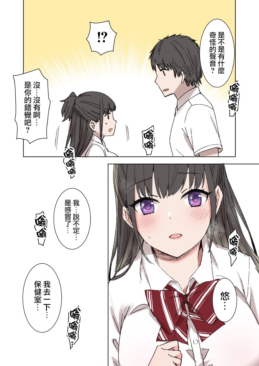 100-nichigo ni Netorareru Kanojo - Page 9