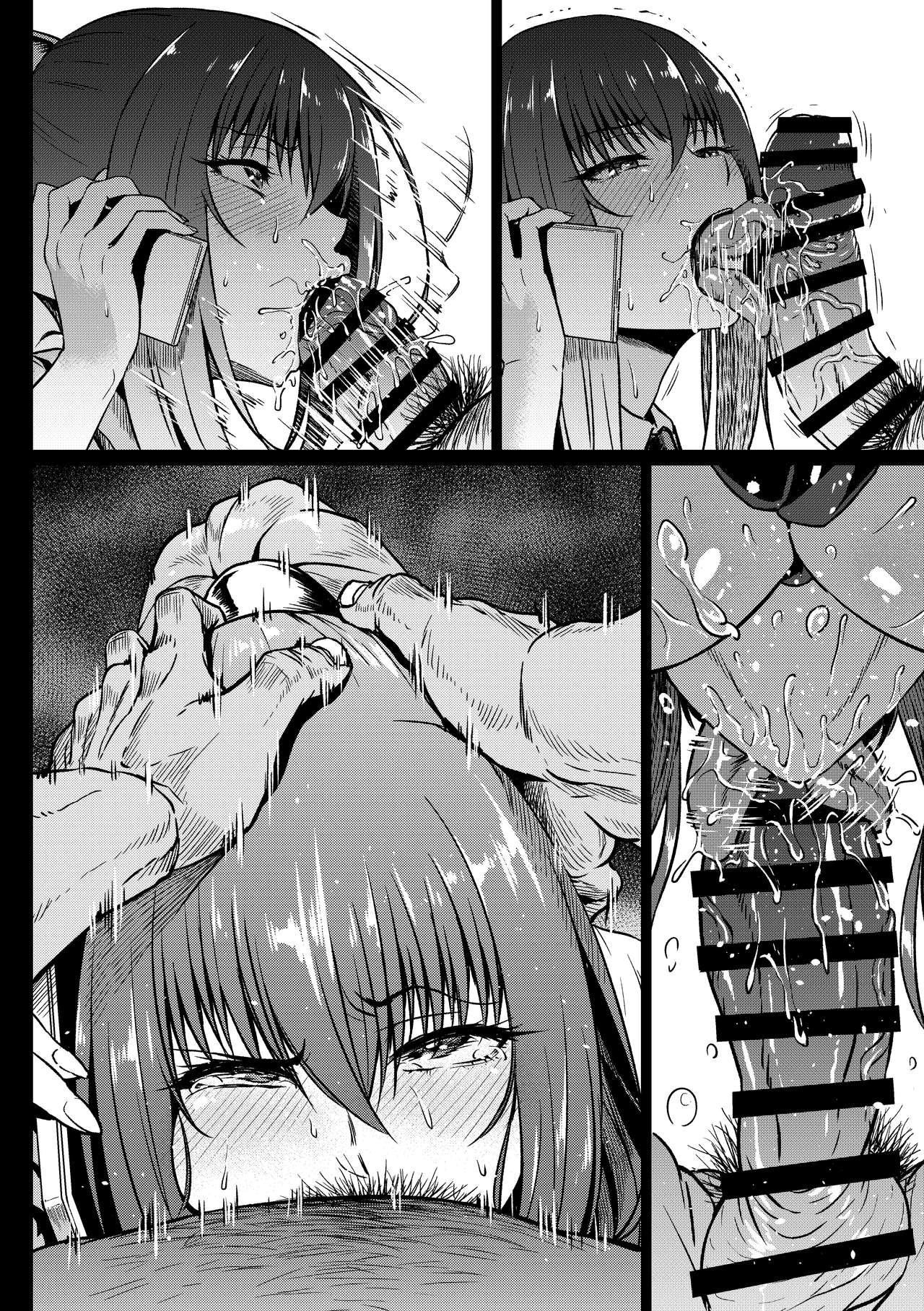"Gakkou de" Zenpen. Lucia Revenge - Page 11