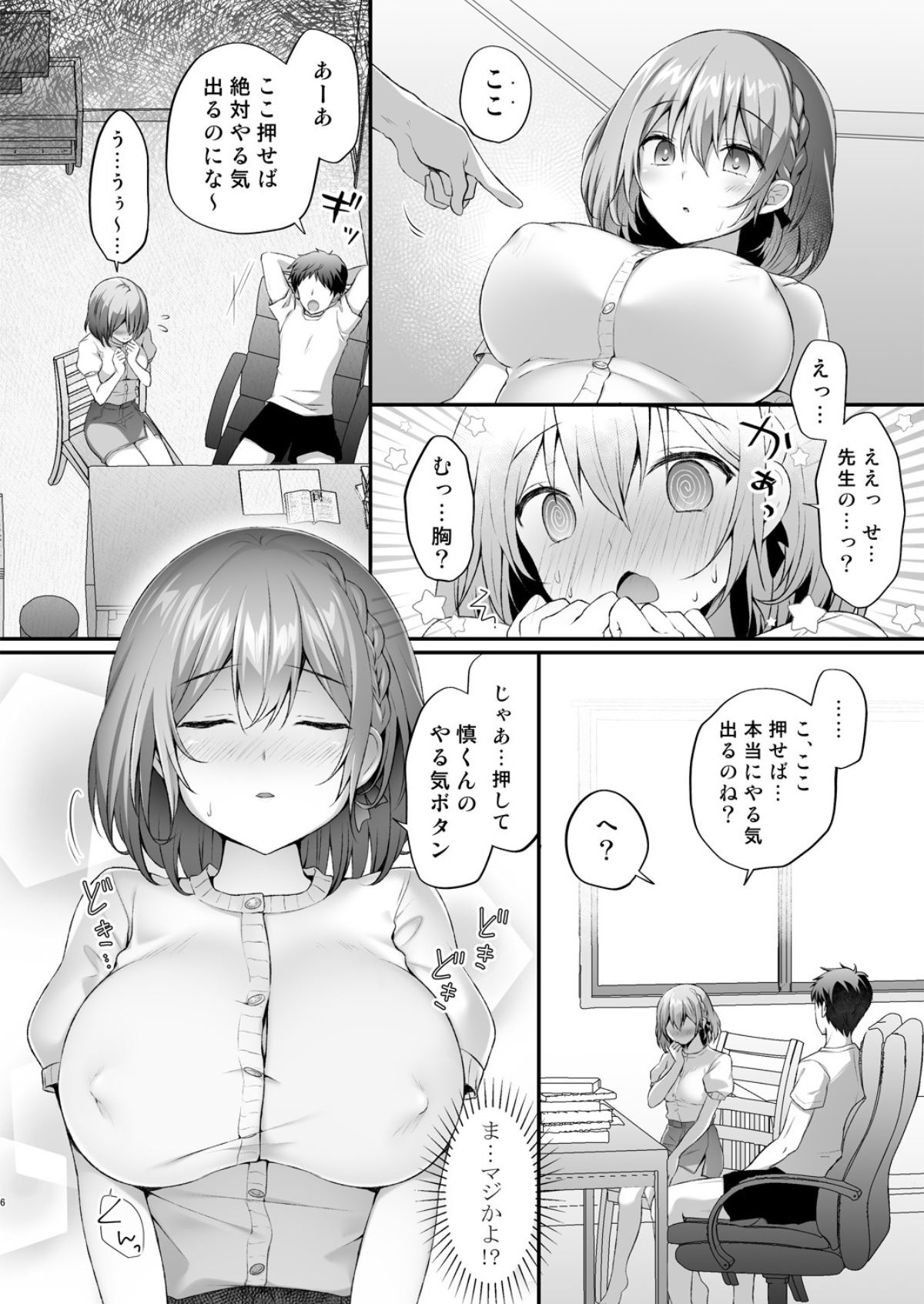 Preview page 6