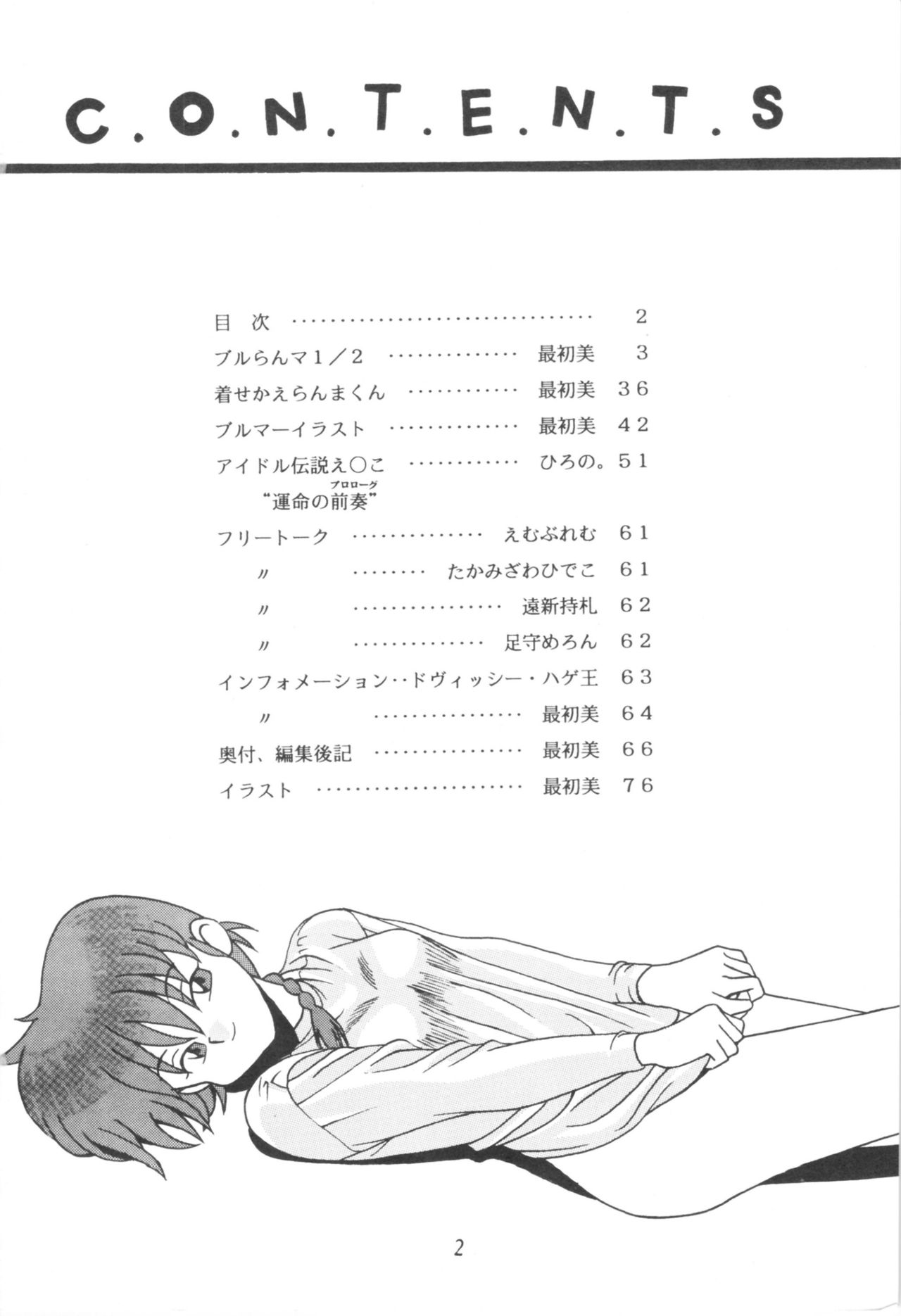 Klaramate Vol. 1 Bulranma 1/2 - Page 2