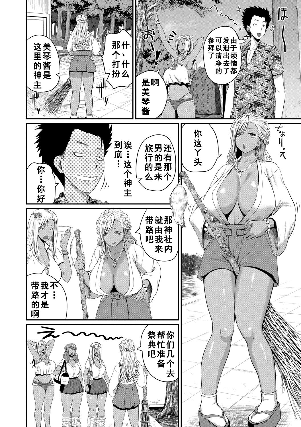 invite Ch. 2 - Page 16