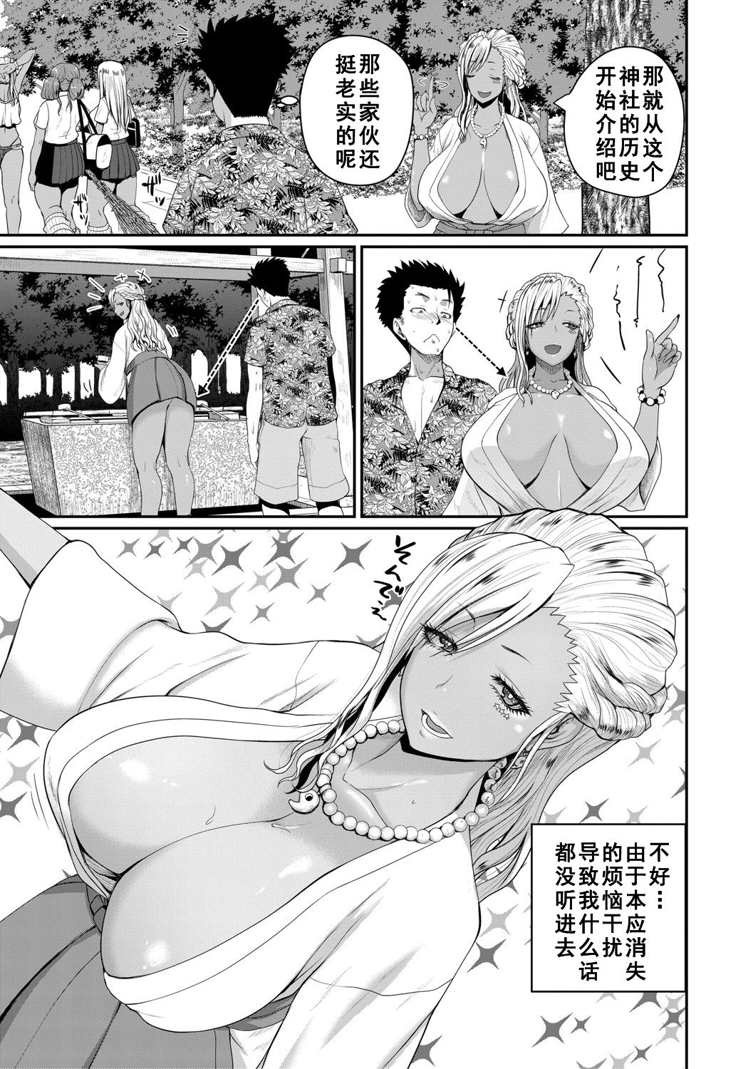 invite Ch. 2 - Page 17