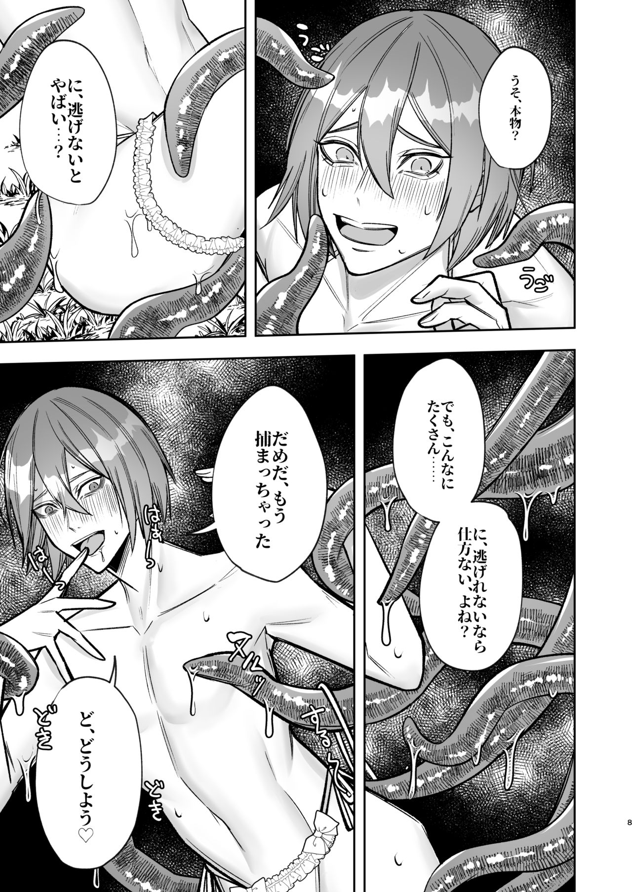 Preview page 8