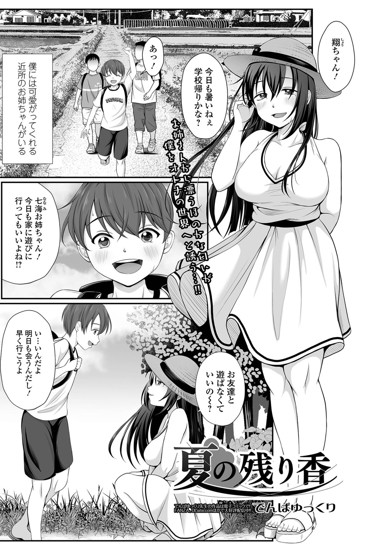 COMIC Shigekiteki SQUIRT!! Vol. 25 - Page 217