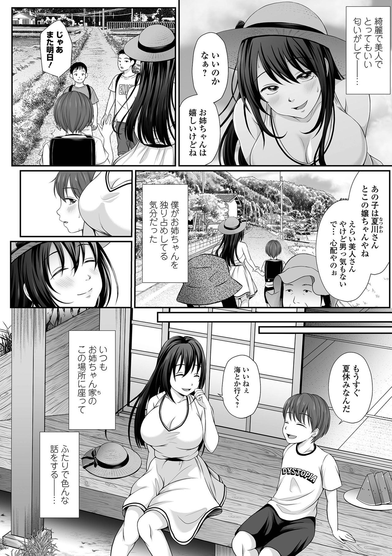 COMIC Shigekiteki SQUIRT!! Vol. 25 - Page 218