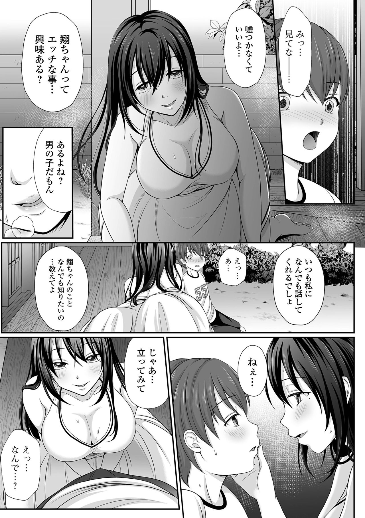 COMIC Shigekiteki SQUIRT!! Vol. 25 - Page 223