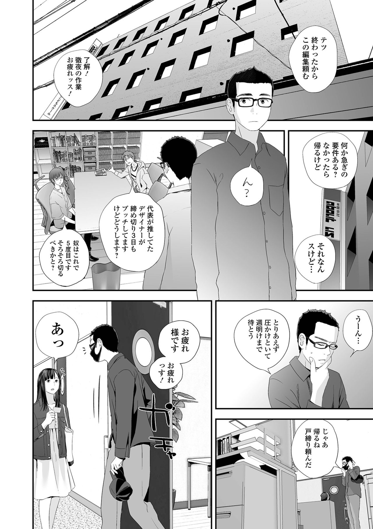 COMIC Shigekiteki SQUIRT!! Vol. 25 - Page 46
