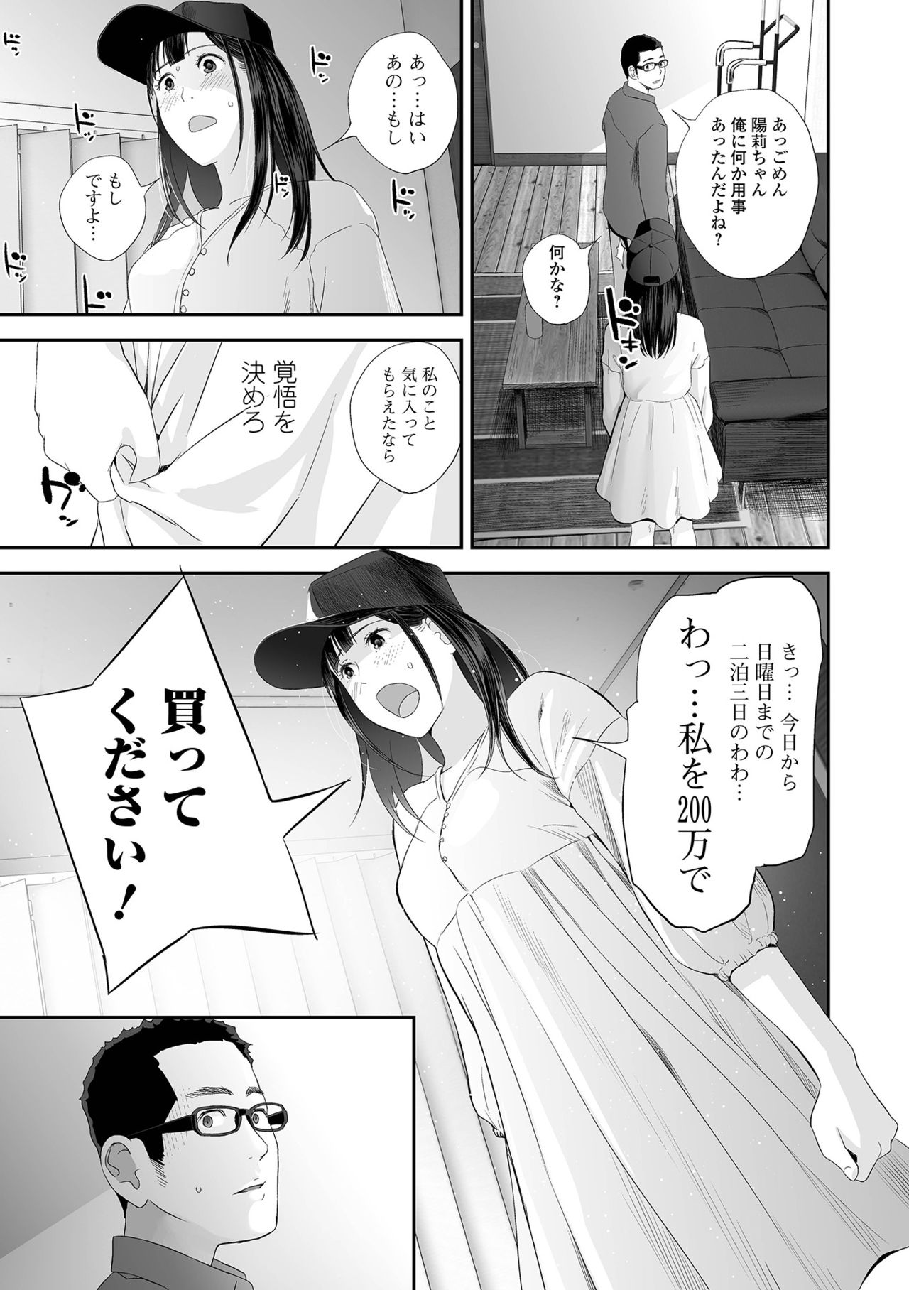 COMIC Shigekiteki SQUIRT!! Vol. 25 - Page 51