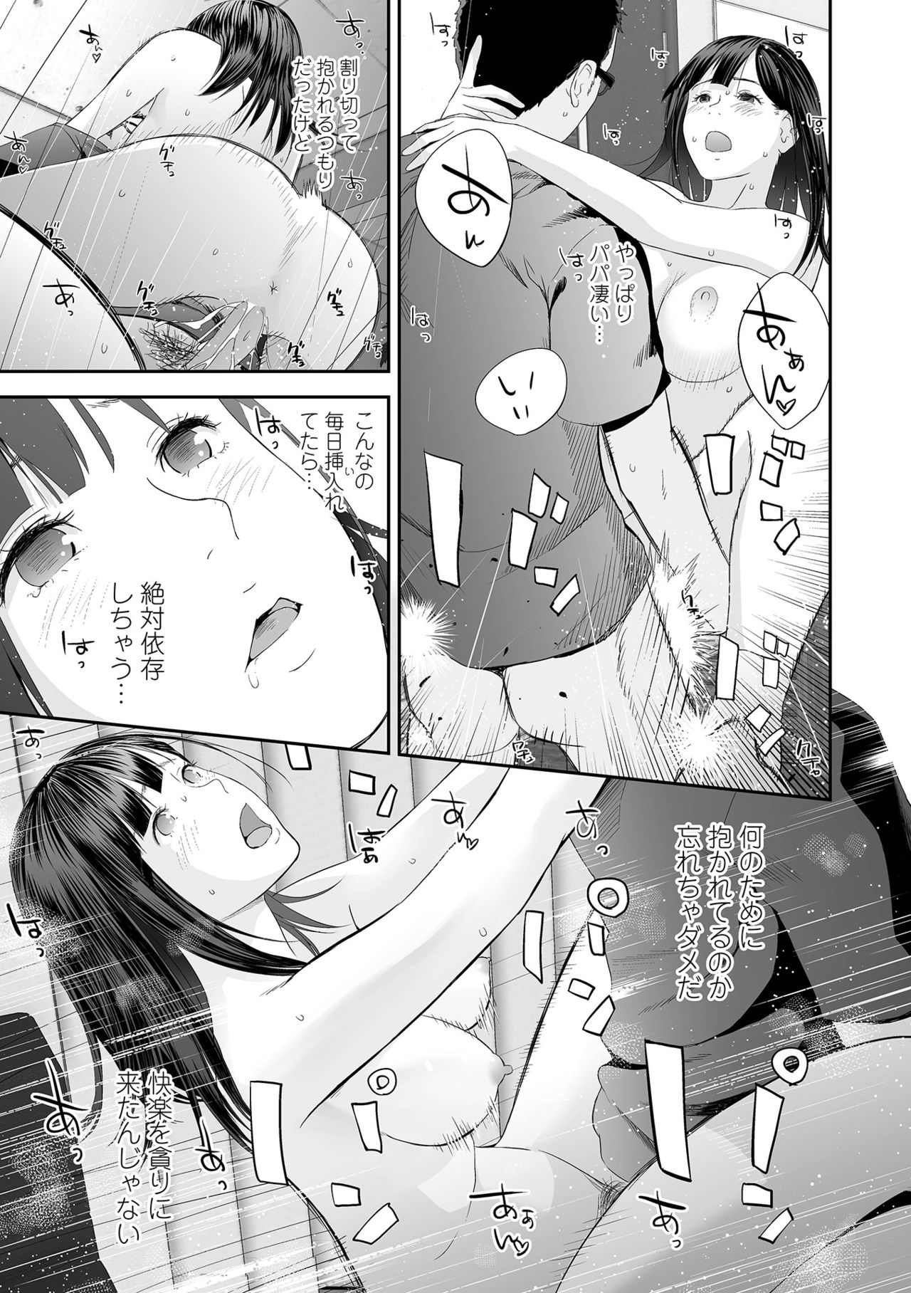 COMIC Shigekiteki SQUIRT!! Vol. 25 - Page 59