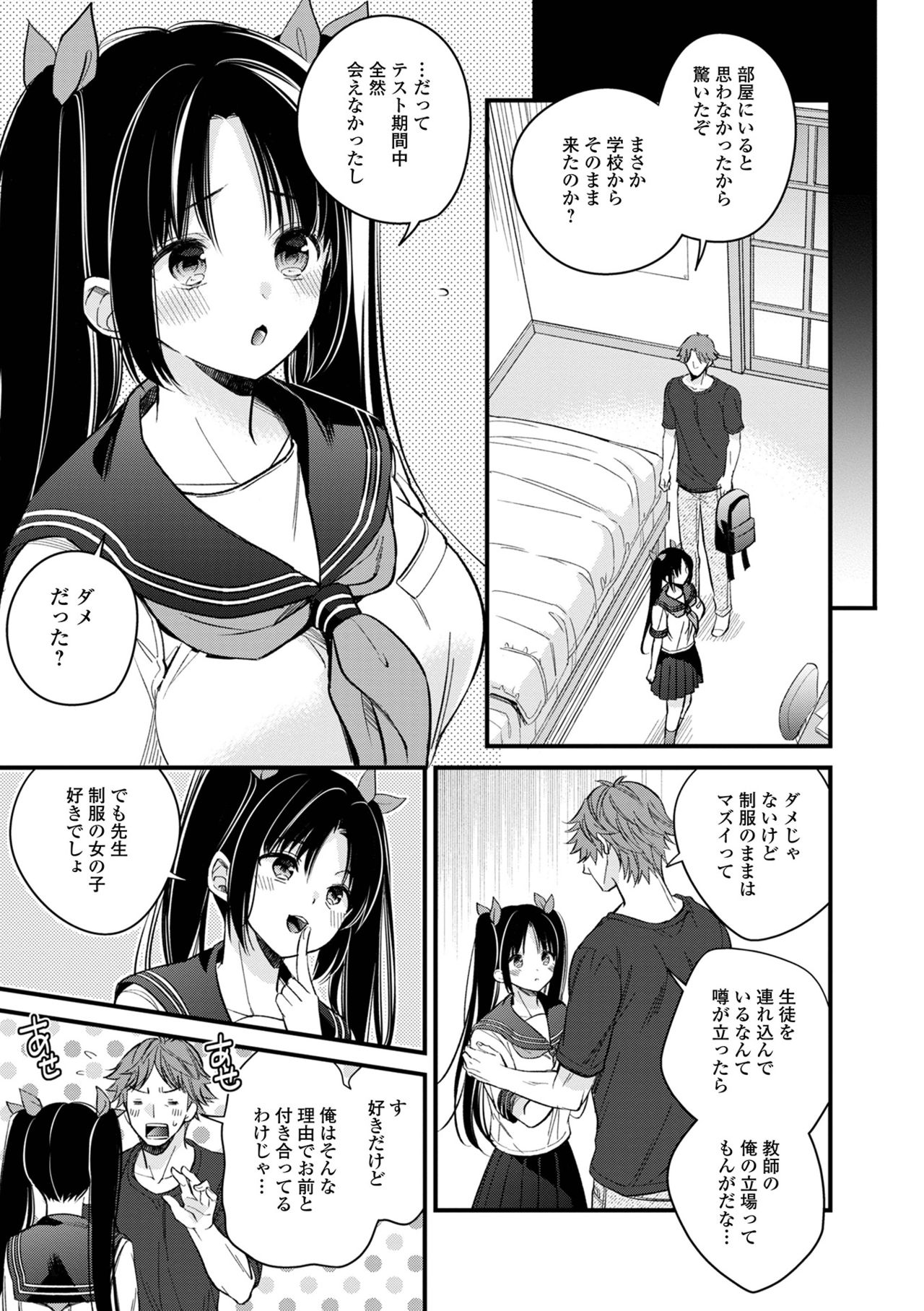 Preview page 7