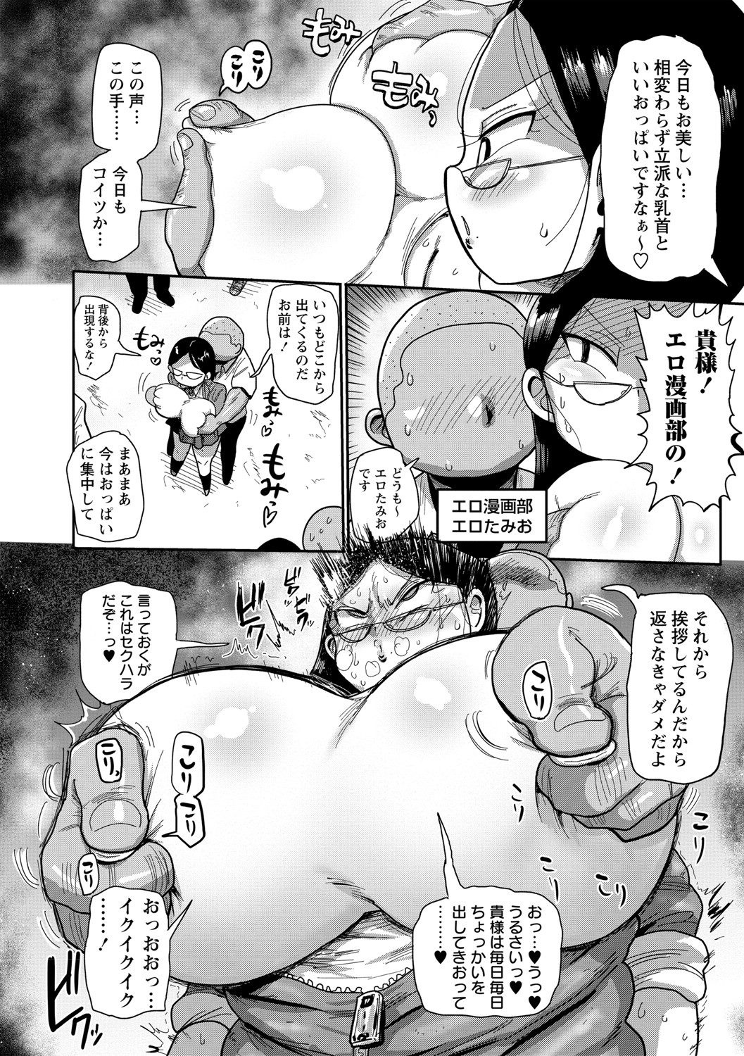 Ike! Seijun Gakuen Ero Manga-bu - Page 11