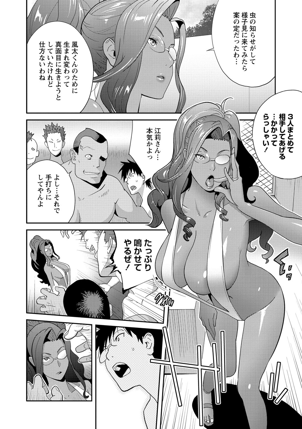 COMIC Masyo 2021-09 - Page 13