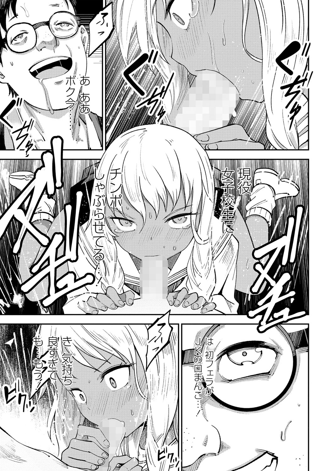 COMIC Masyo 2021-09 - Page 150