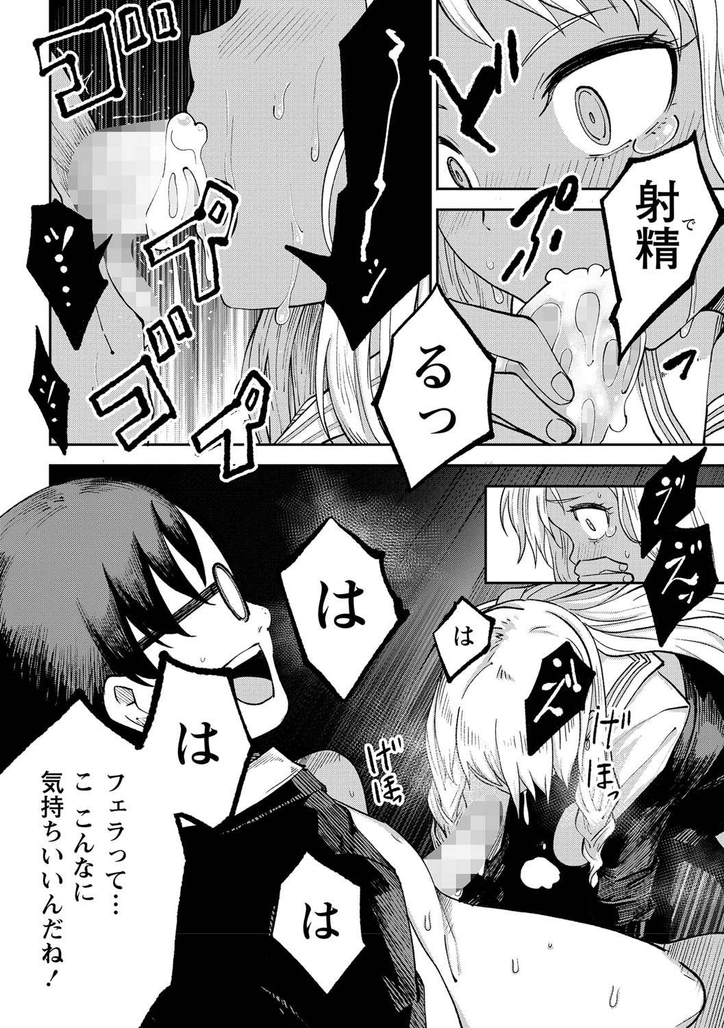 COMIC Masyo 2021-09 - Page 151