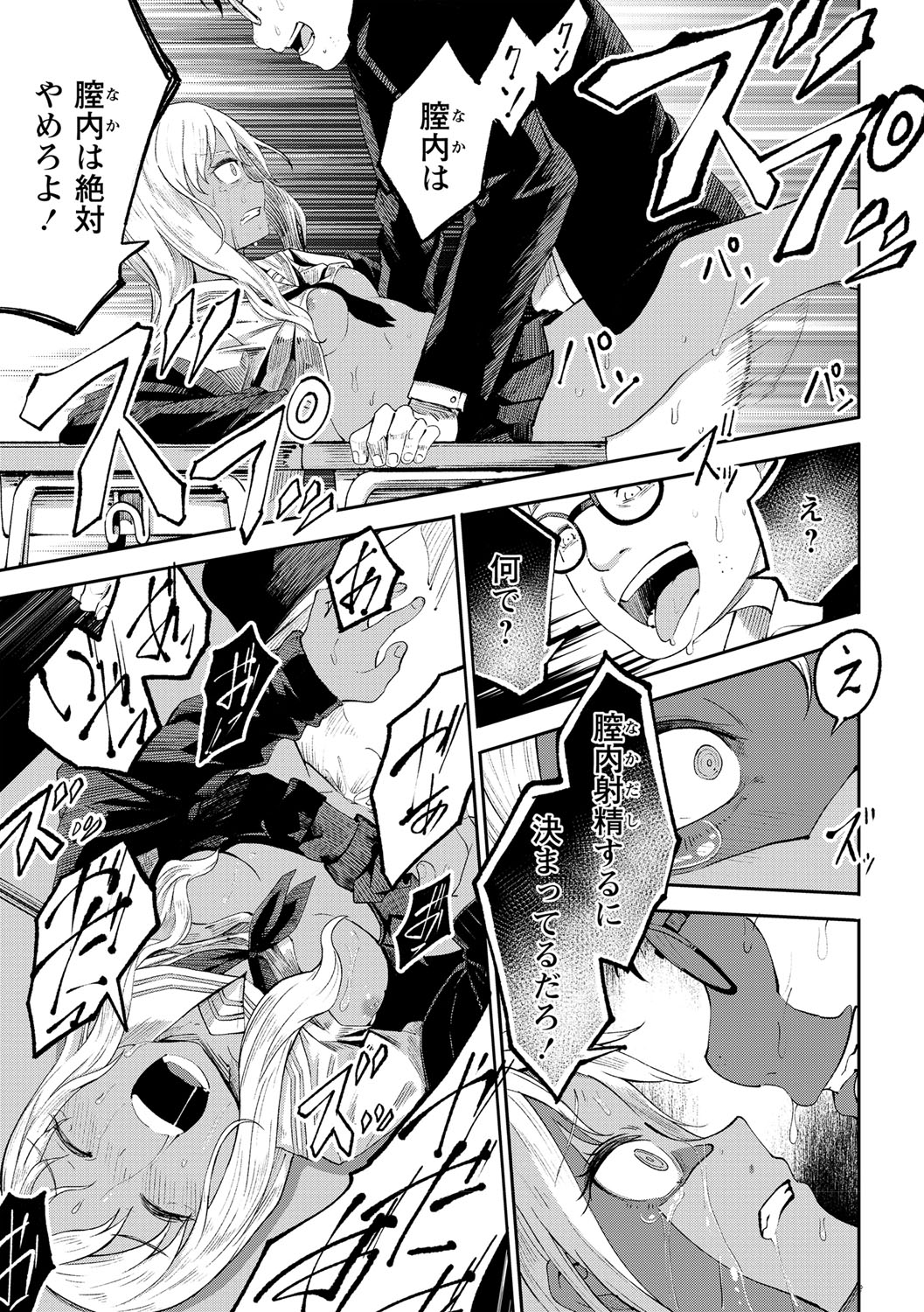 COMIC Masyo 2021-09 - Page 156
