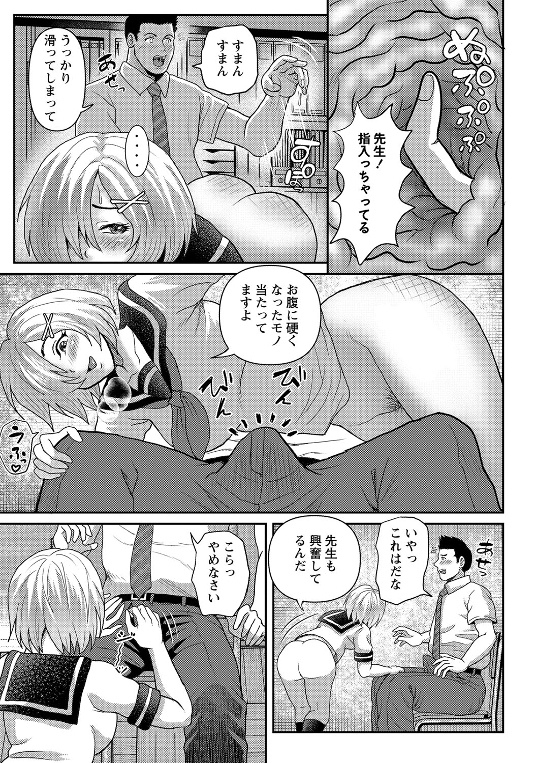 COMIC Masyo 2021-09 - Page 172