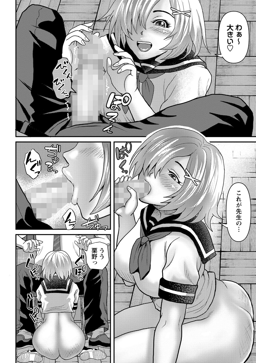 COMIC Masyo 2021-09 - Page 173